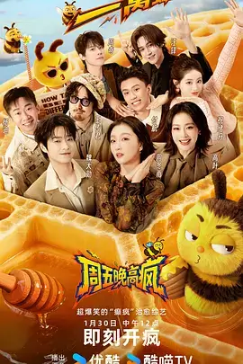 星光露营季户外真人秀全集